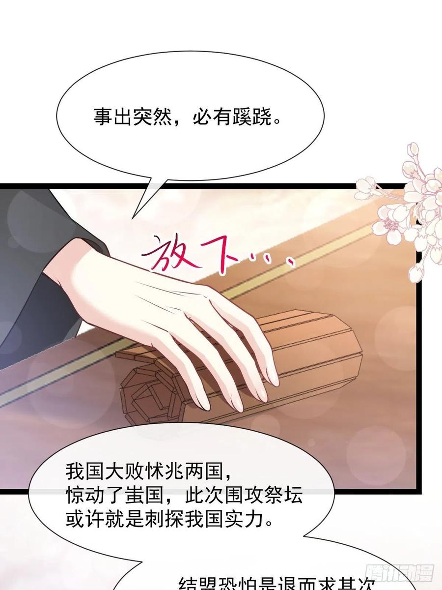 《天下第一宠》182 我舍不得你 第2页