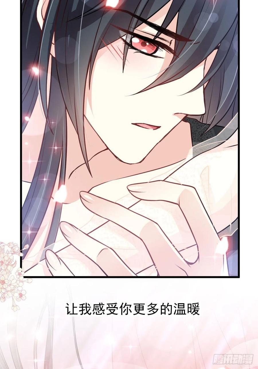 《天下第一宠》182 我舍不得你 第22页