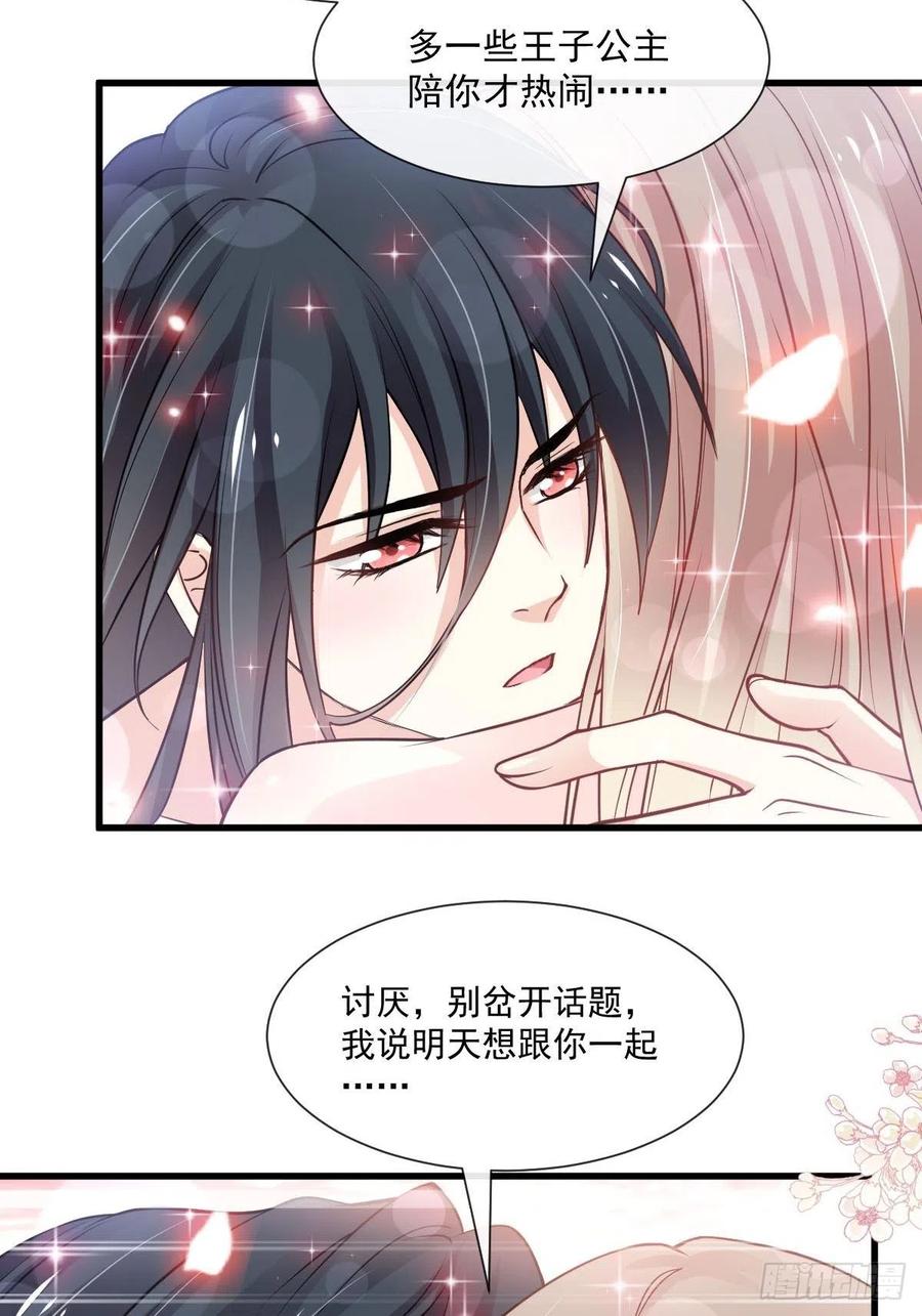 《天下第一宠》182 我舍不得你 第19页