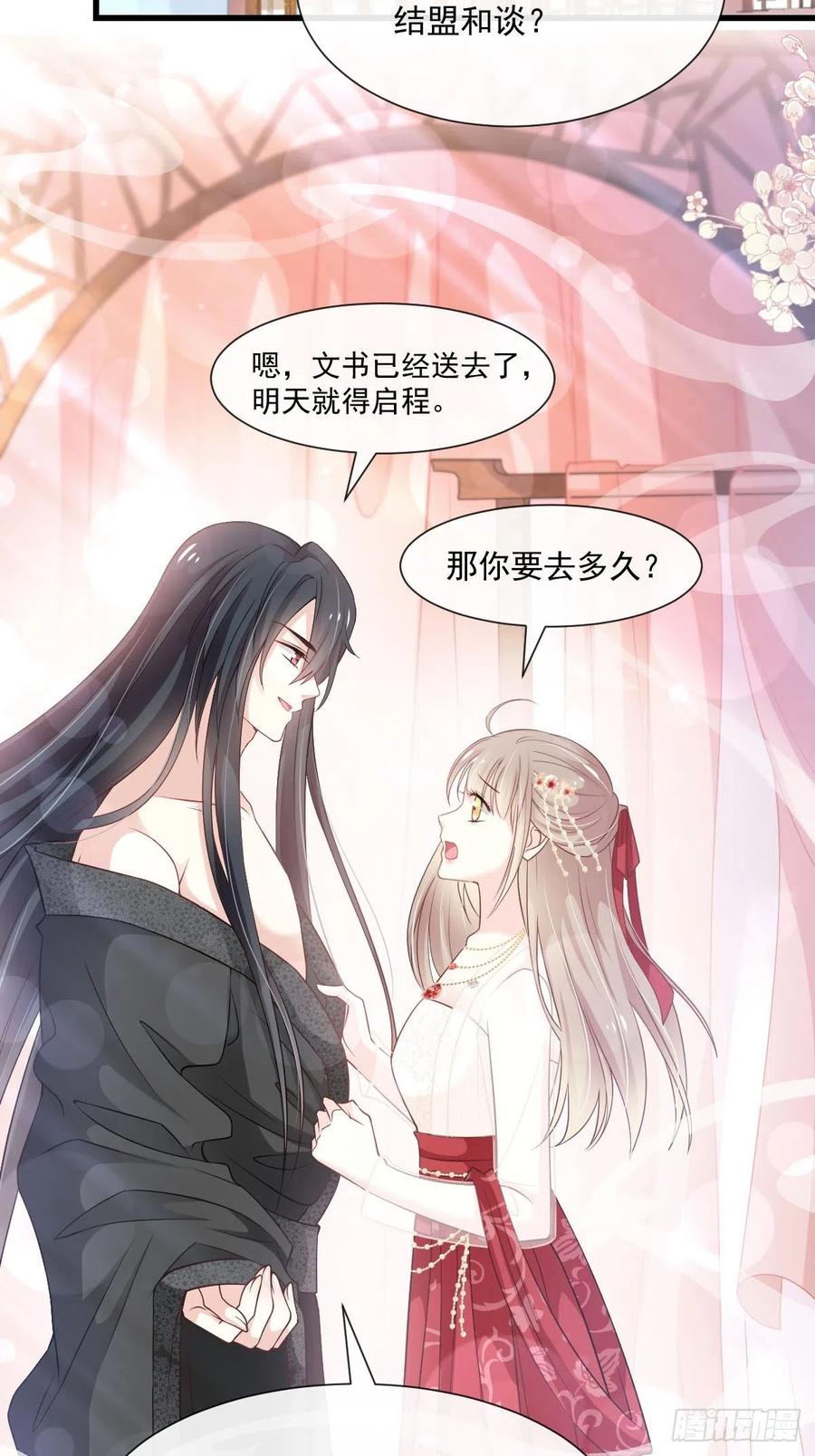 《天下第一宠》182 我舍不得你 第6页