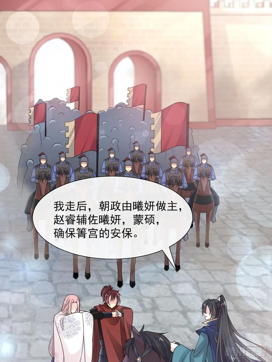 《天下第一宠》182 我舍不得你 第26页