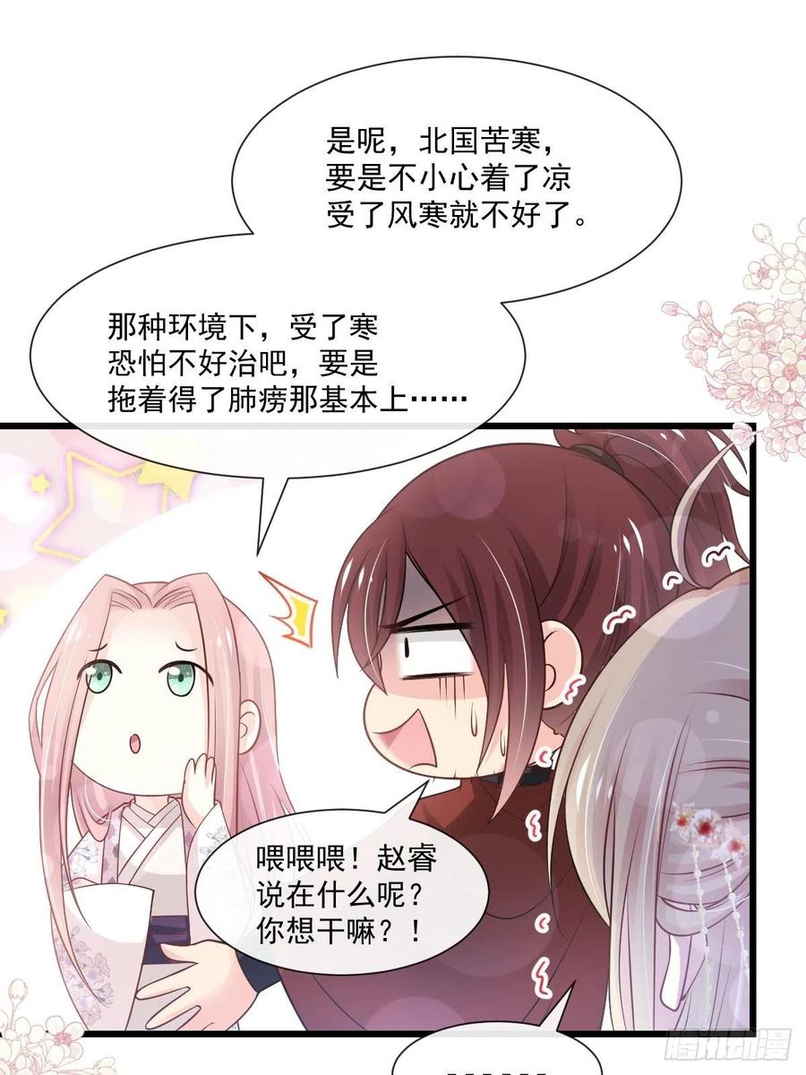 《天下第一宠》182 我舍不得你 第36页