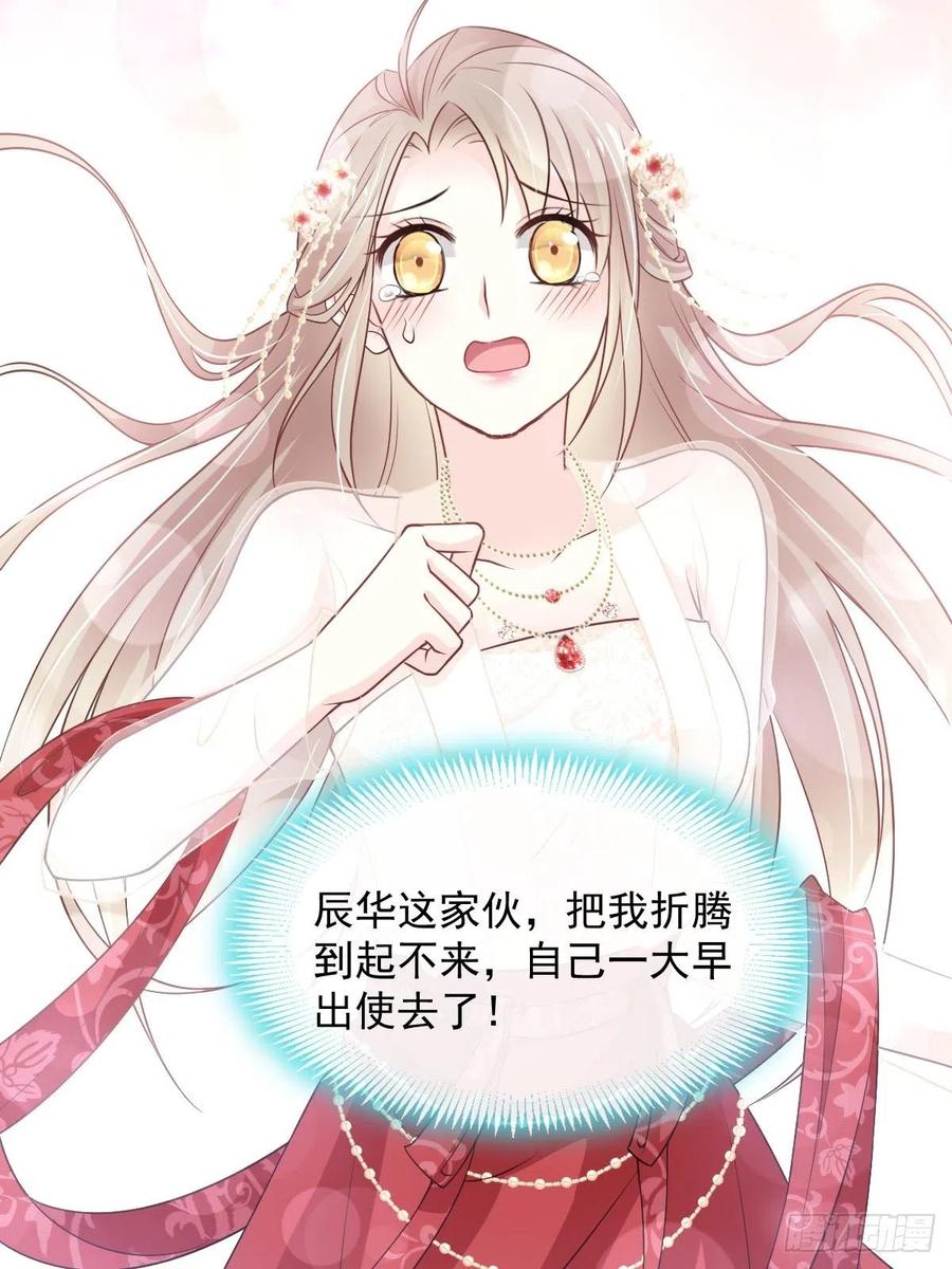 《天下第一宠》182 我舍不得你 第34页