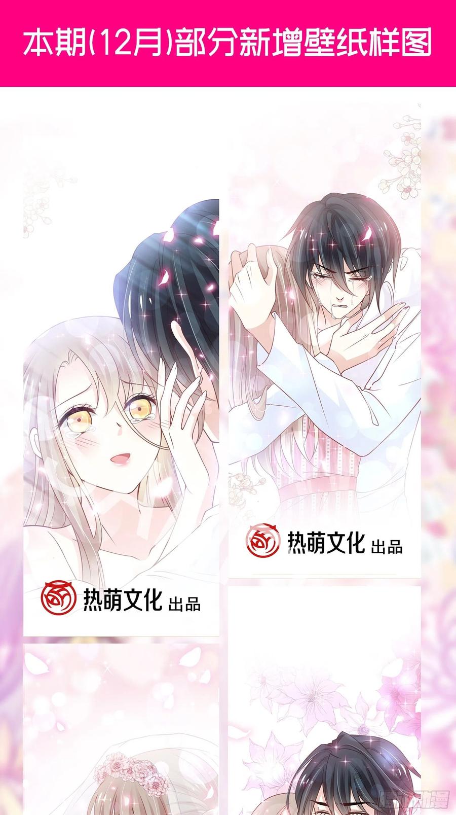 《天下第一宠》182 我舍不得你 第44页