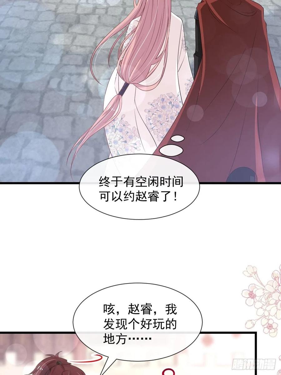 《天下第一宠》182 我舍不得你 第31页