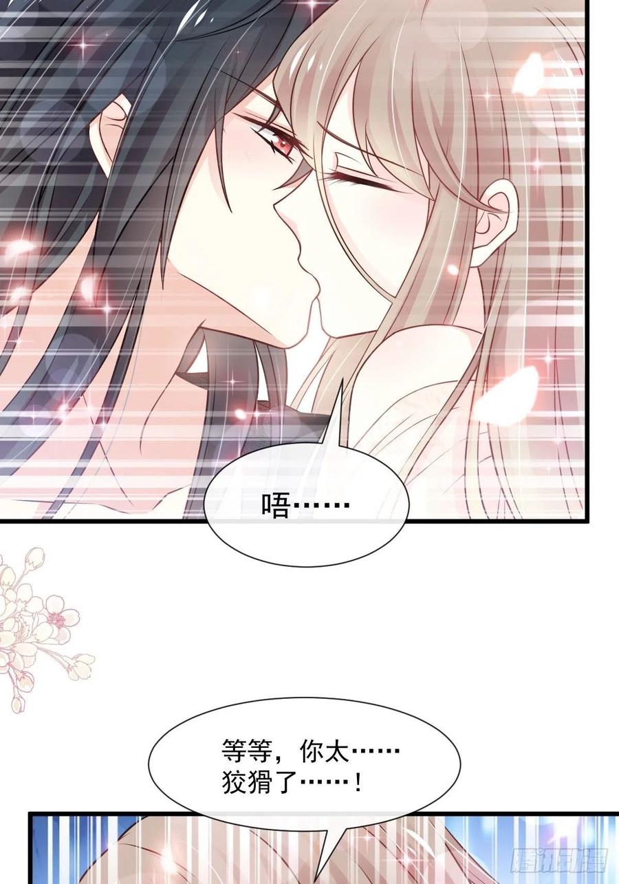 《天下第一宠》182 我舍不得你 第20页