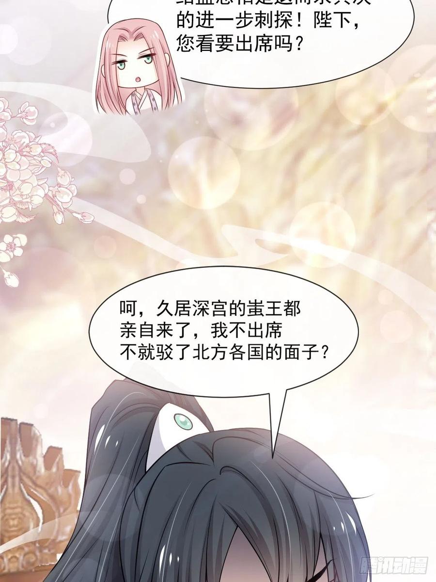 《天下第一宠》182 我舍不得你 第3页