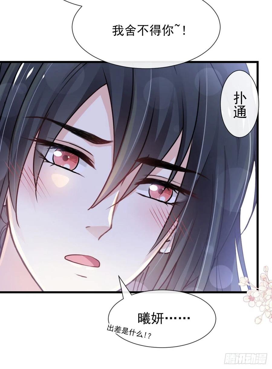 《天下第一宠》182 我舍不得你 第10页