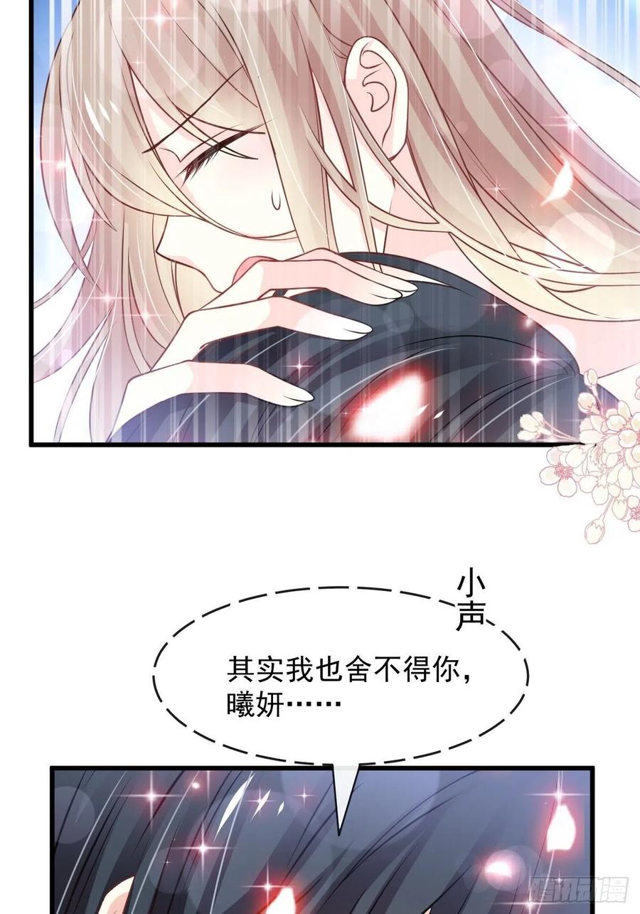 《天下第一宠》182 我舍不得你 第21页