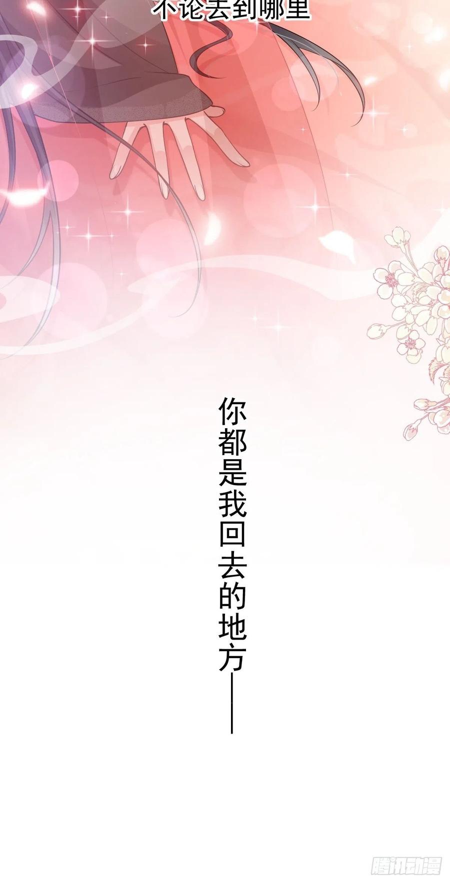 《天下第一宠》182 我舍不得你 第24页