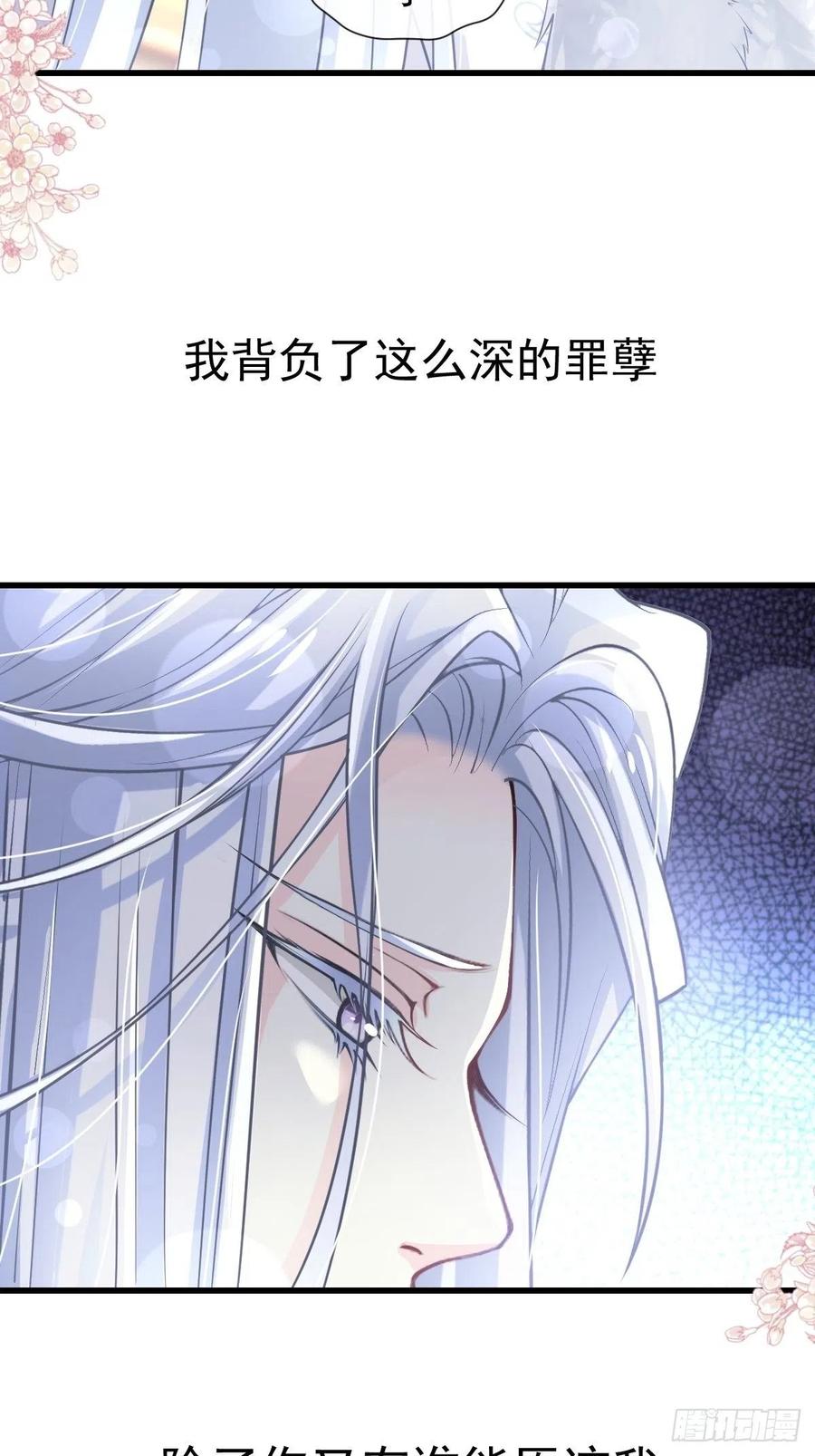 《天下第一宠》183 只要有你在身边 第34页