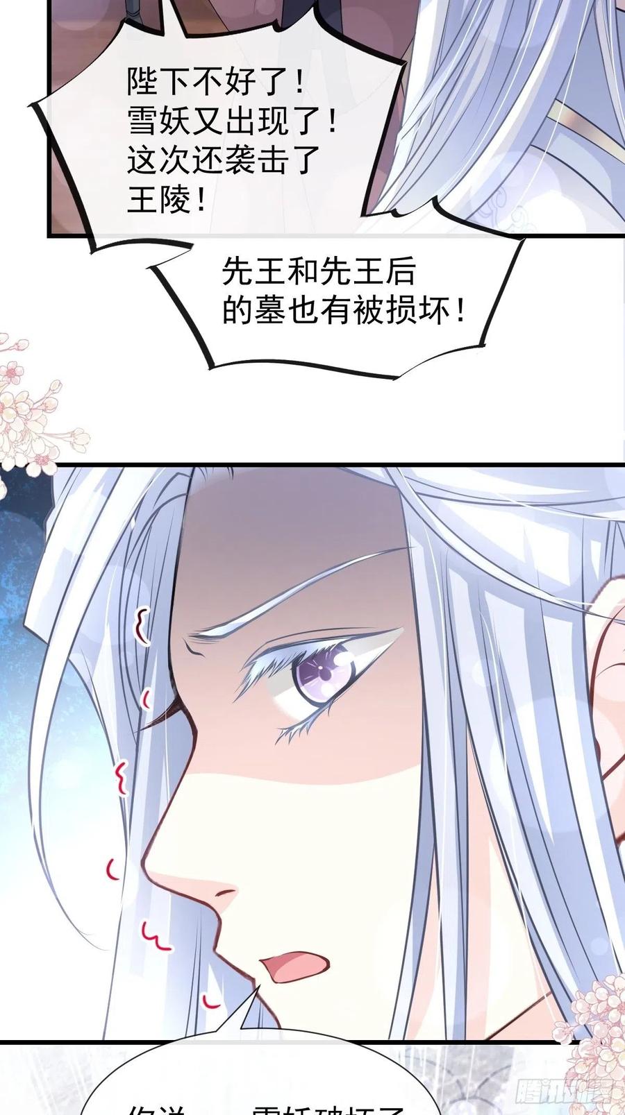 《天下第一宠》183 只要有你在身边 第27页