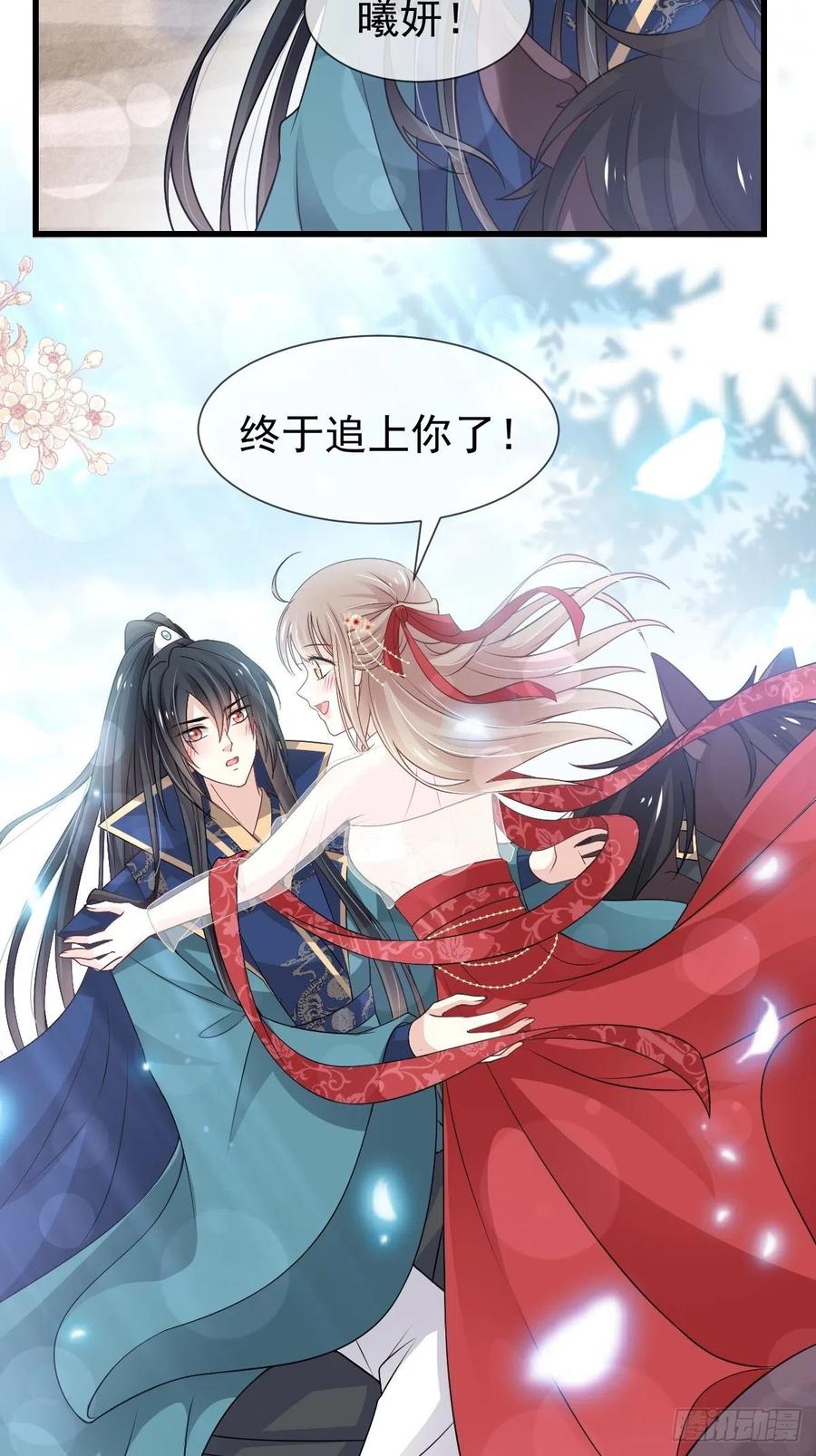 《天下第一宠》183 只要有你在身边 第13页