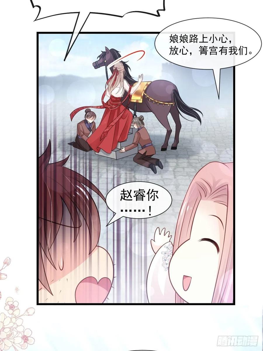 《天下第一宠》183 只要有你在身边 第4页