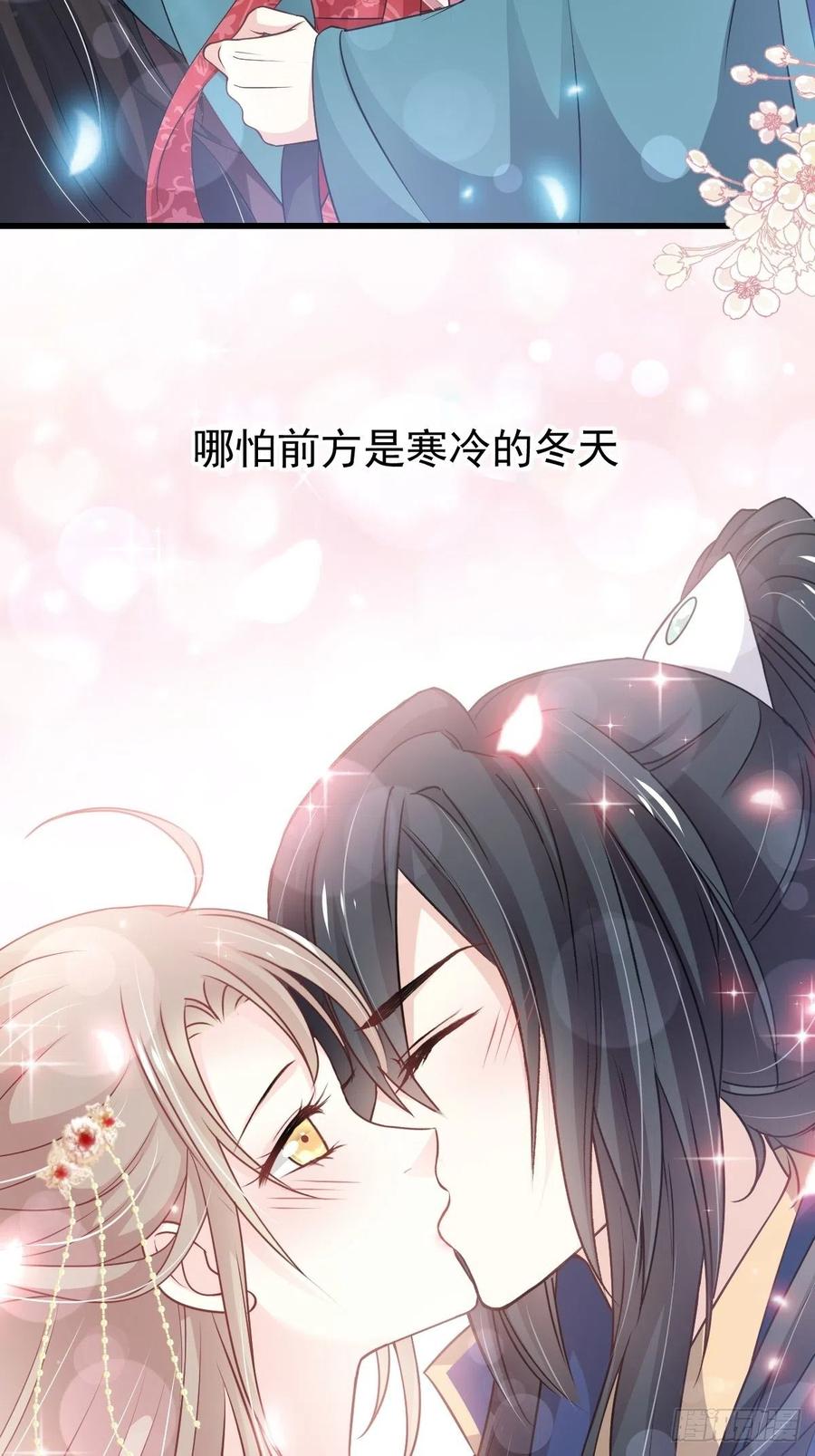 《天下第一宠》183 只要有你在身边 第21页