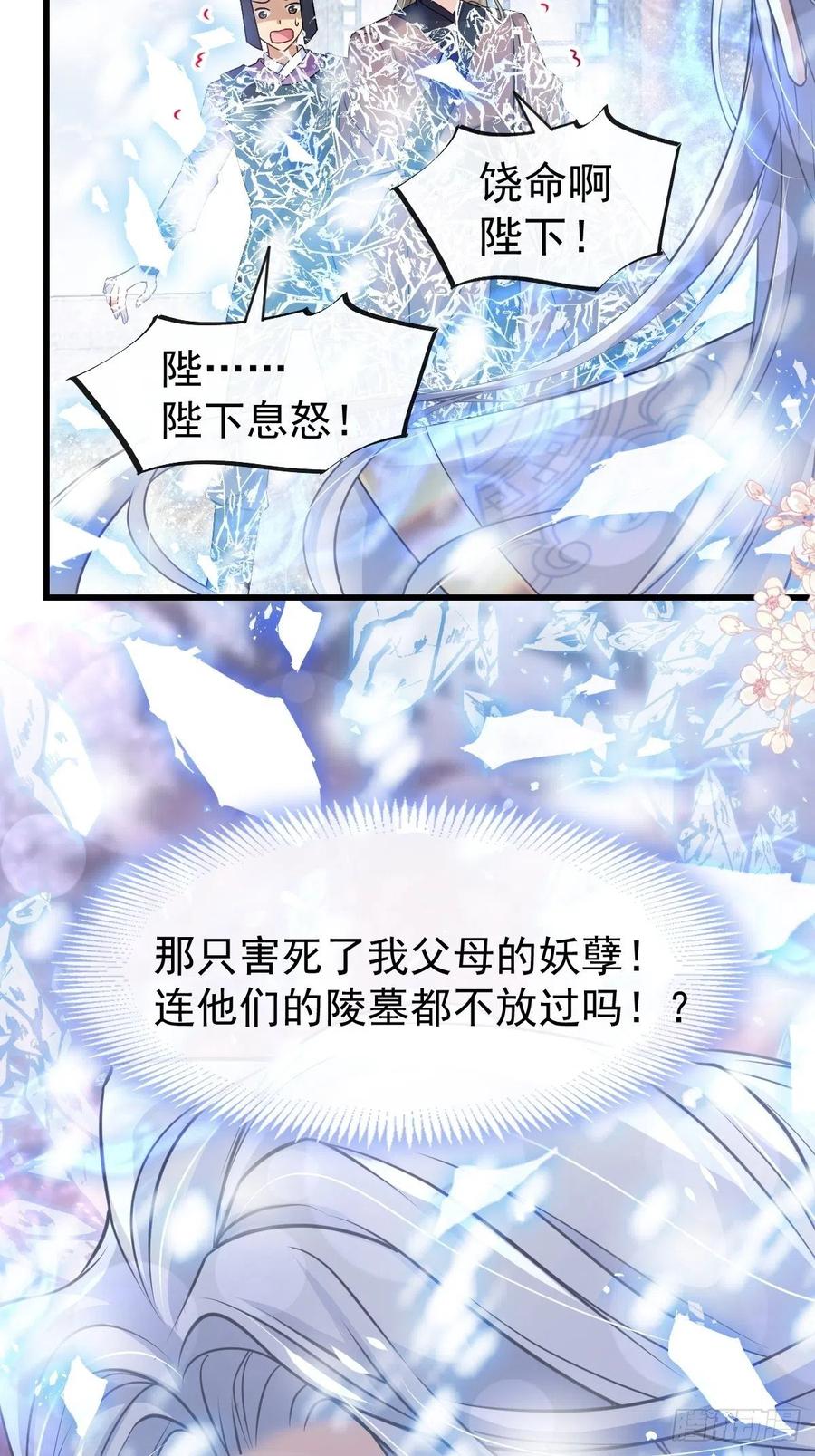 《天下第一宠》183 只要有你在身边 第30页