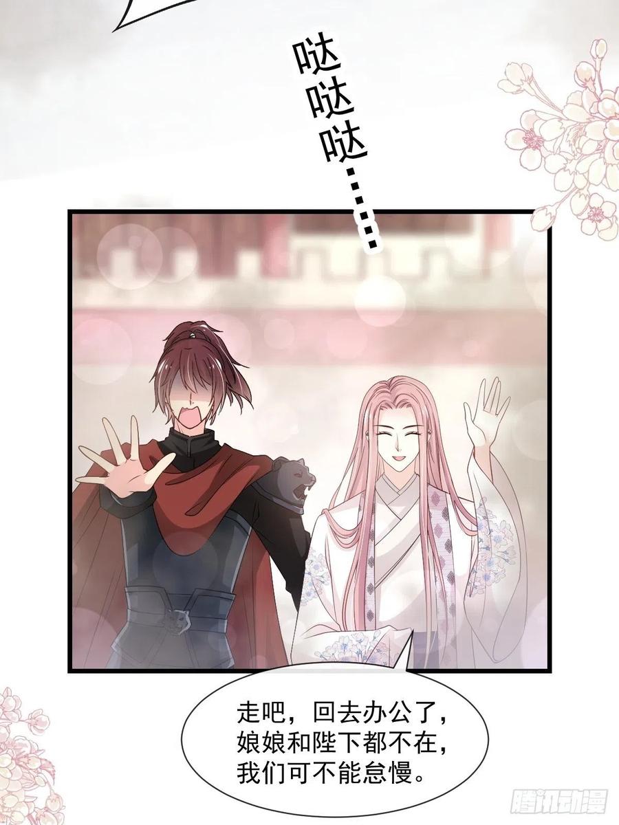 《天下第一宠》183 只要有你在身边 第7页