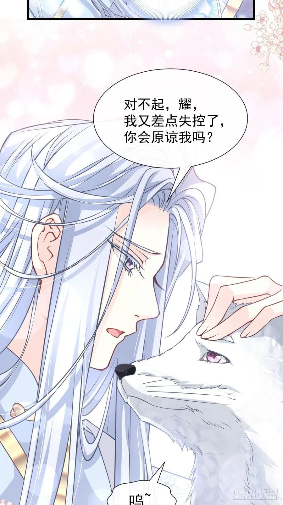 《天下第一宠》183 只要有你在身边 第33页