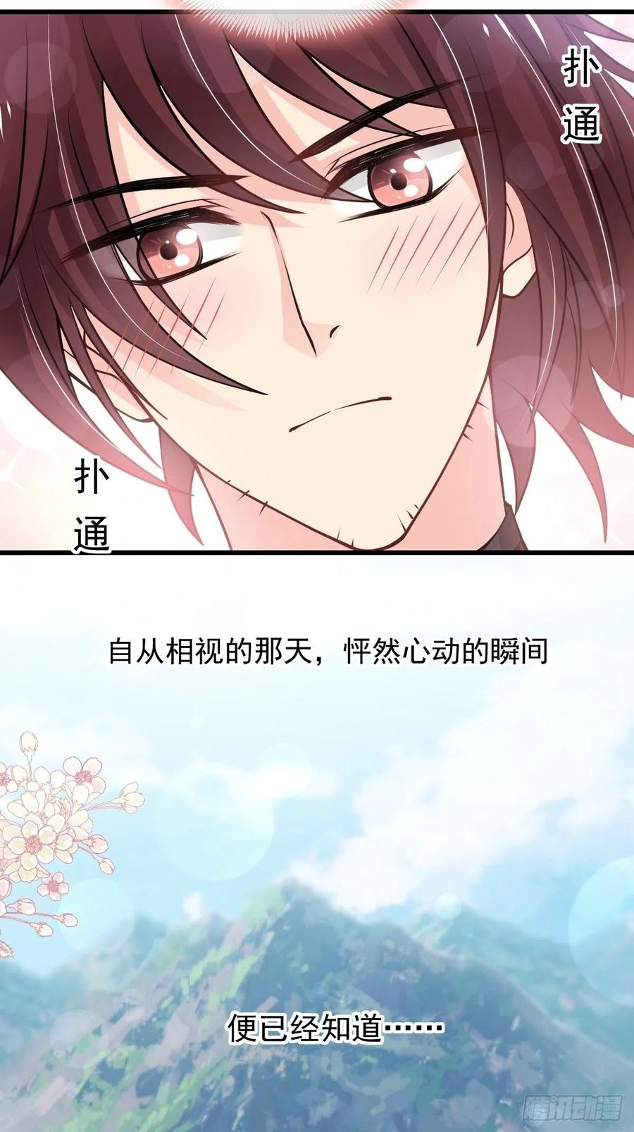 《天下第一宠》183 只要有你在身边 第11页