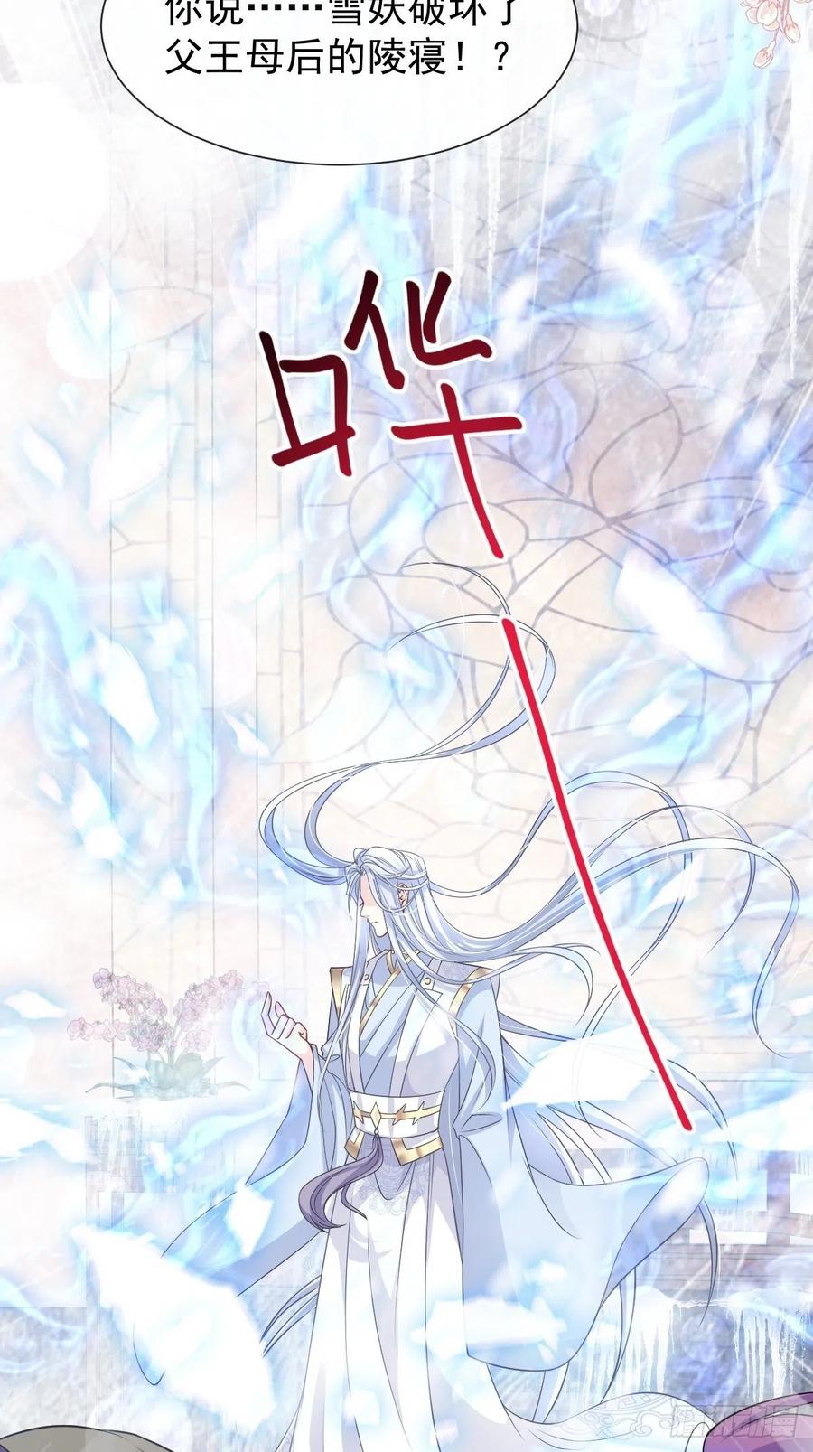 《天下第一宠》183 只要有你在身边 第28页