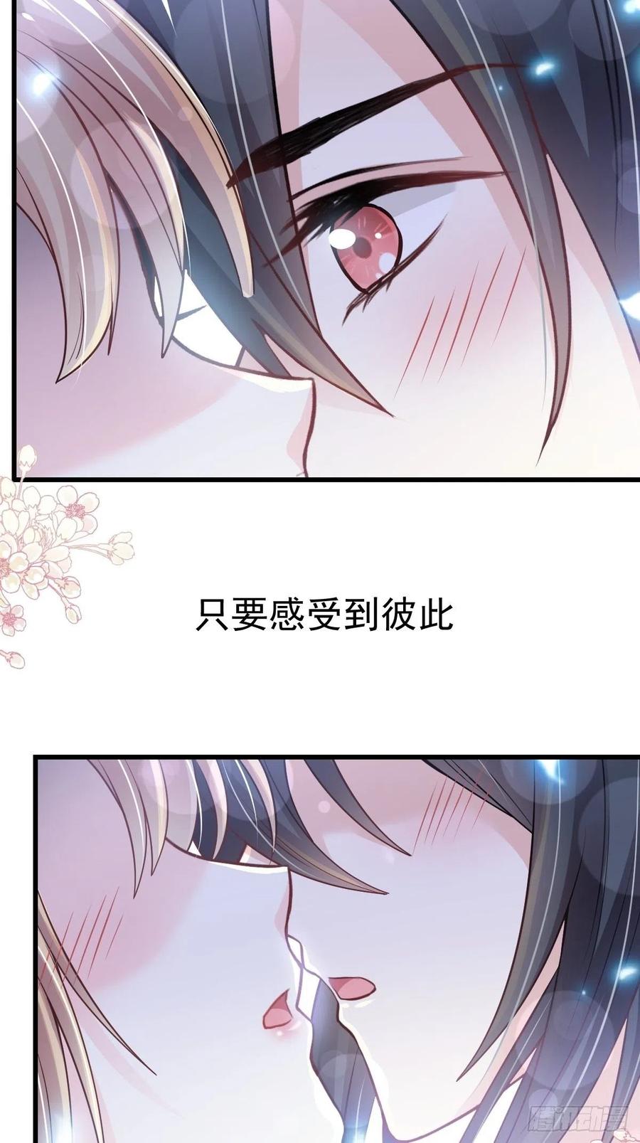 《天下第一宠》183 只要有你在身边 第17页