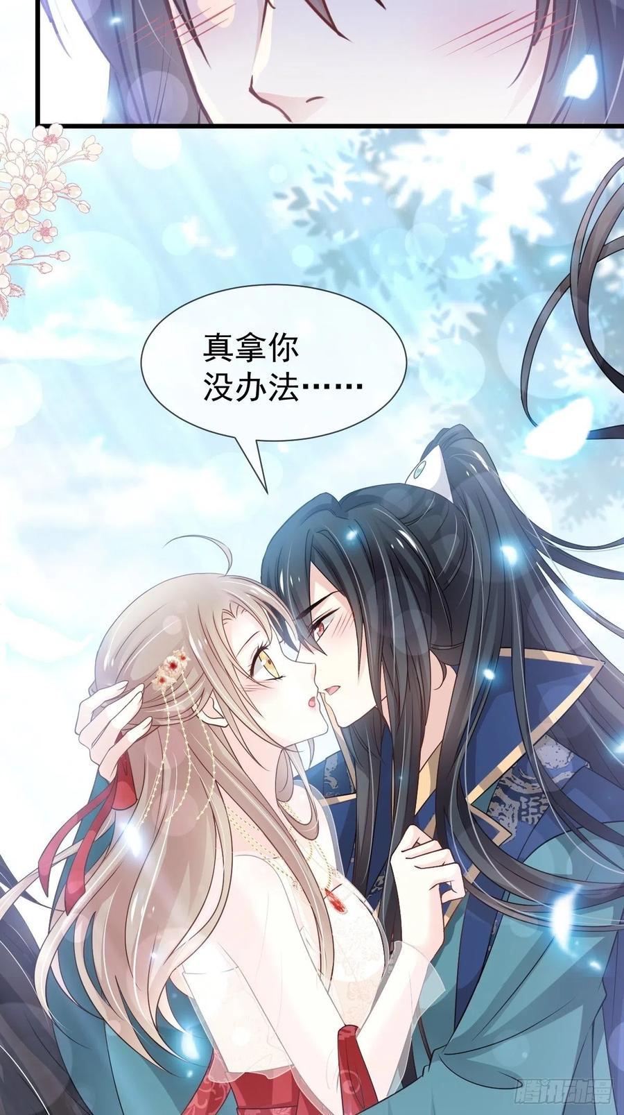 《天下第一宠》183 只要有你在身边 第20页
