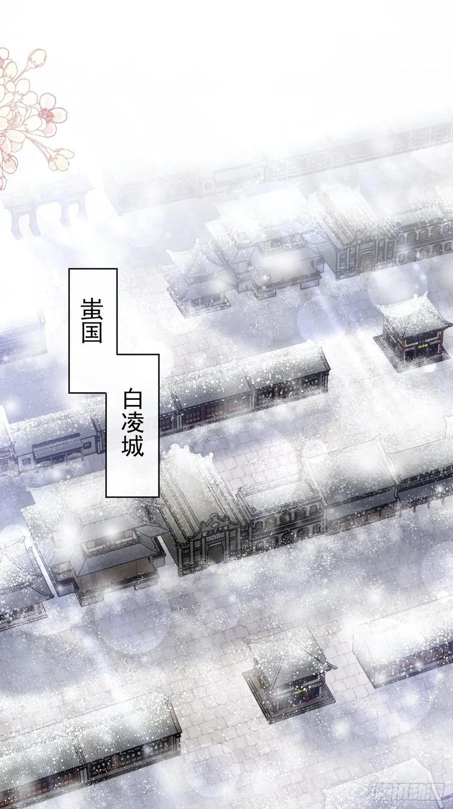 《天下第一宠》183 只要有你在身边 第23页