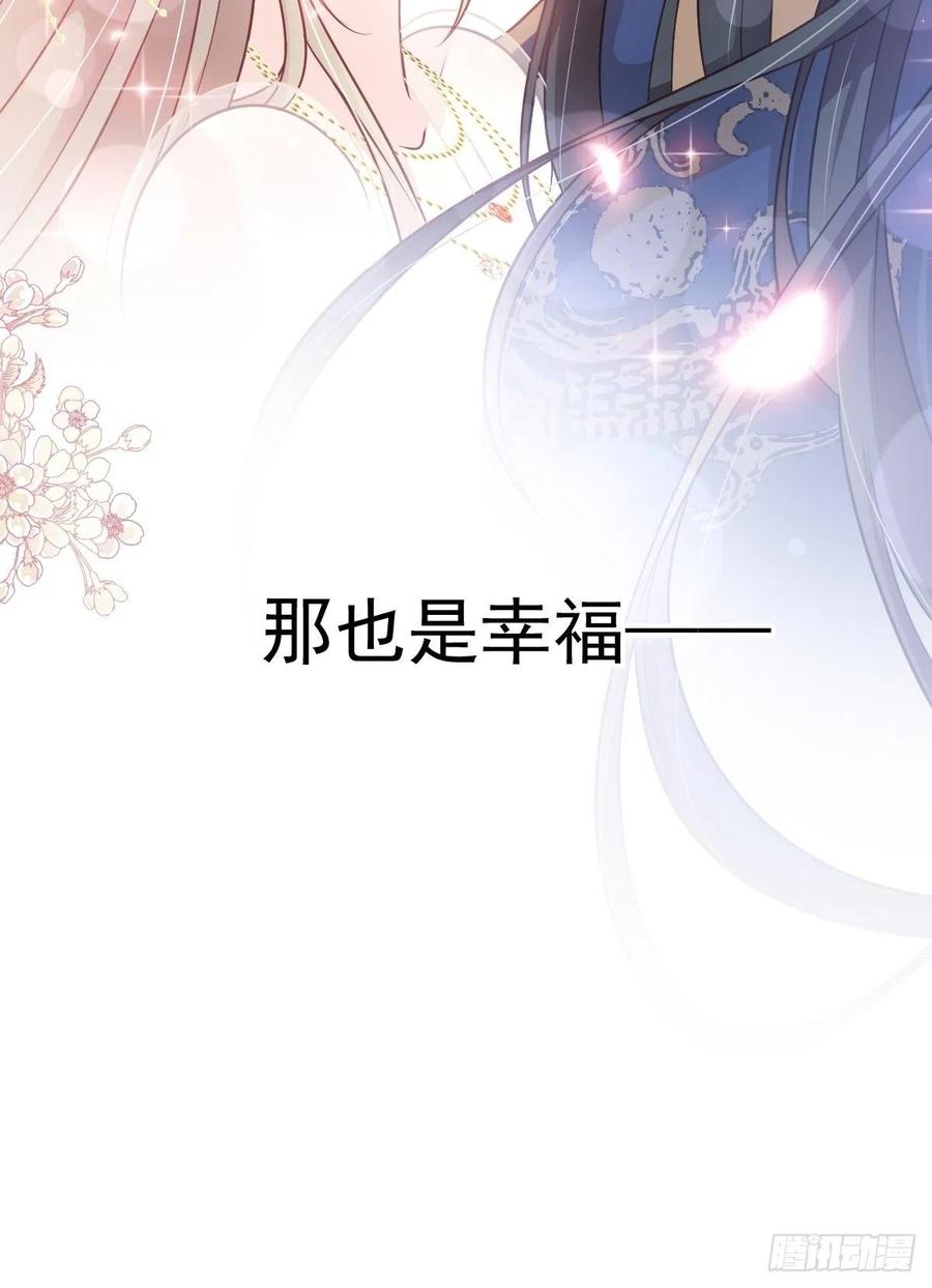 《天下第一宠》183 只要有你在身边 第22页