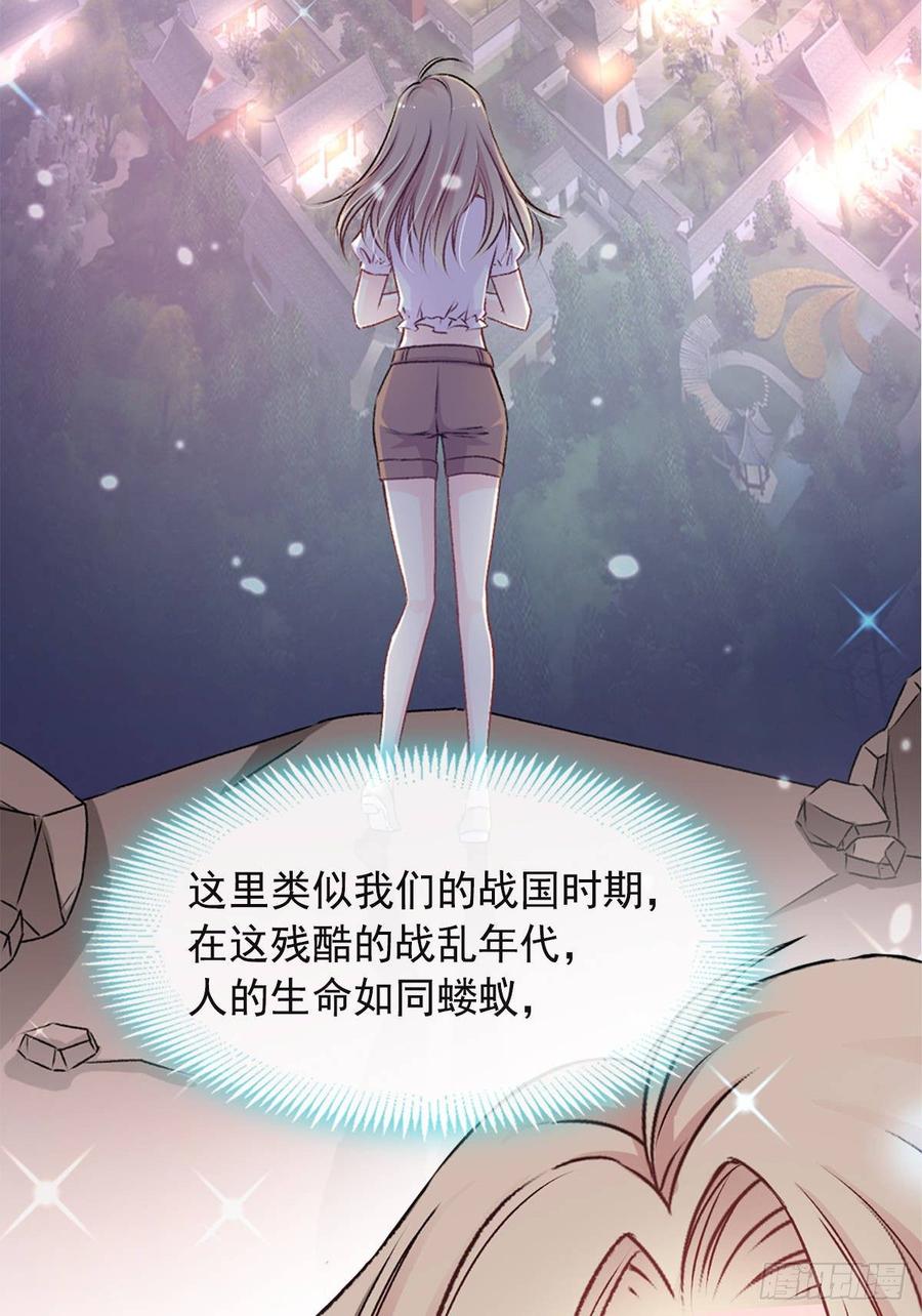 《天下第一宠》1 序章 第2页