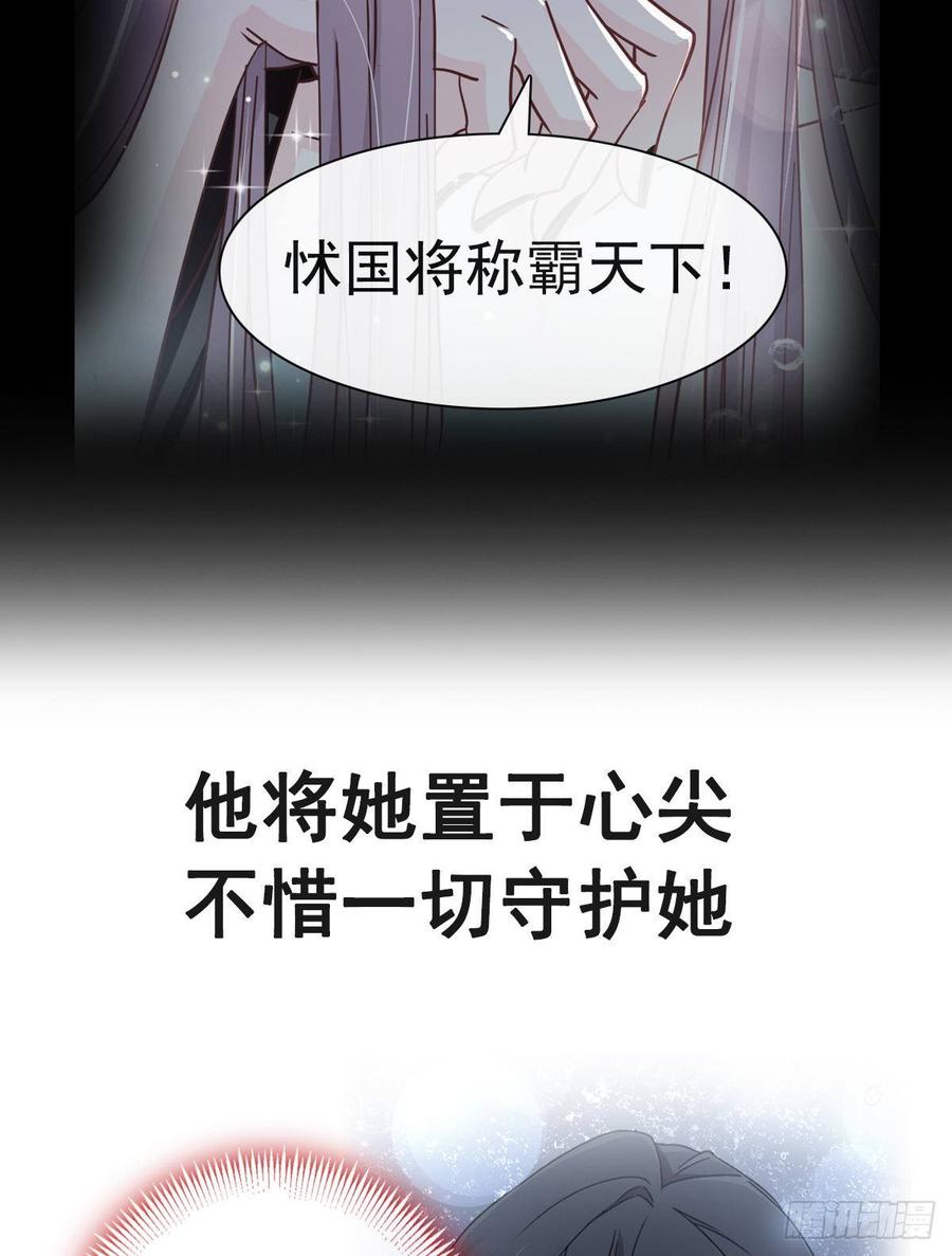 《天下第一宠》1 序章 第16页