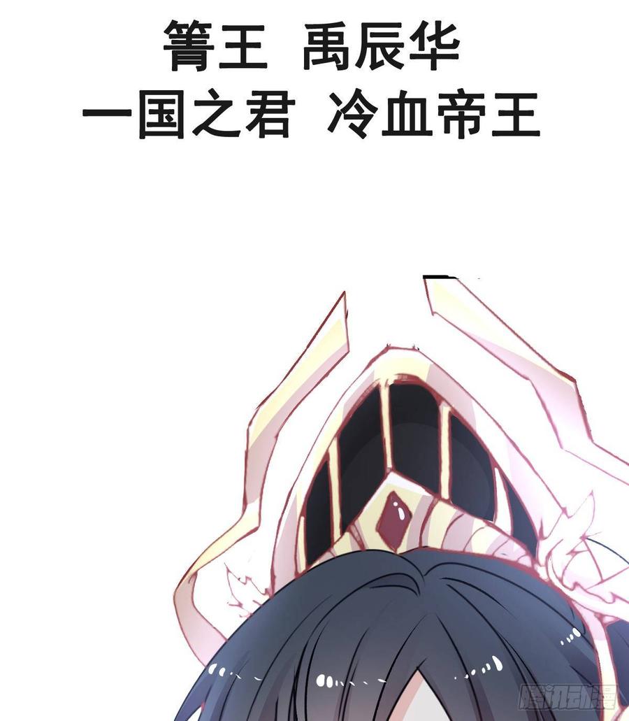 《天下第一宠》1 序章 第4页
