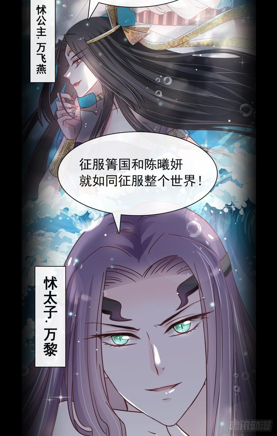 《天下第一宠》1 序章 第15页