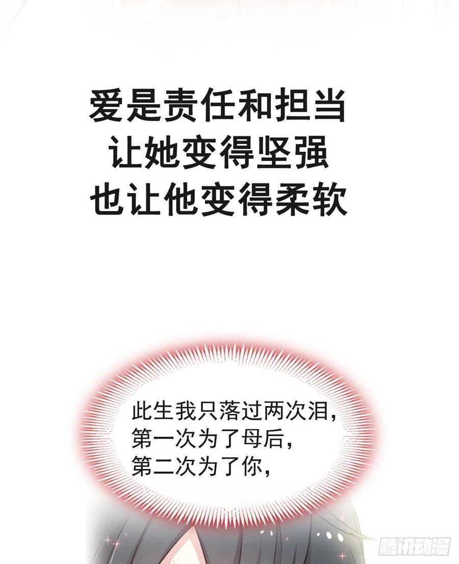 《天下第一宠》1 序章 第20页