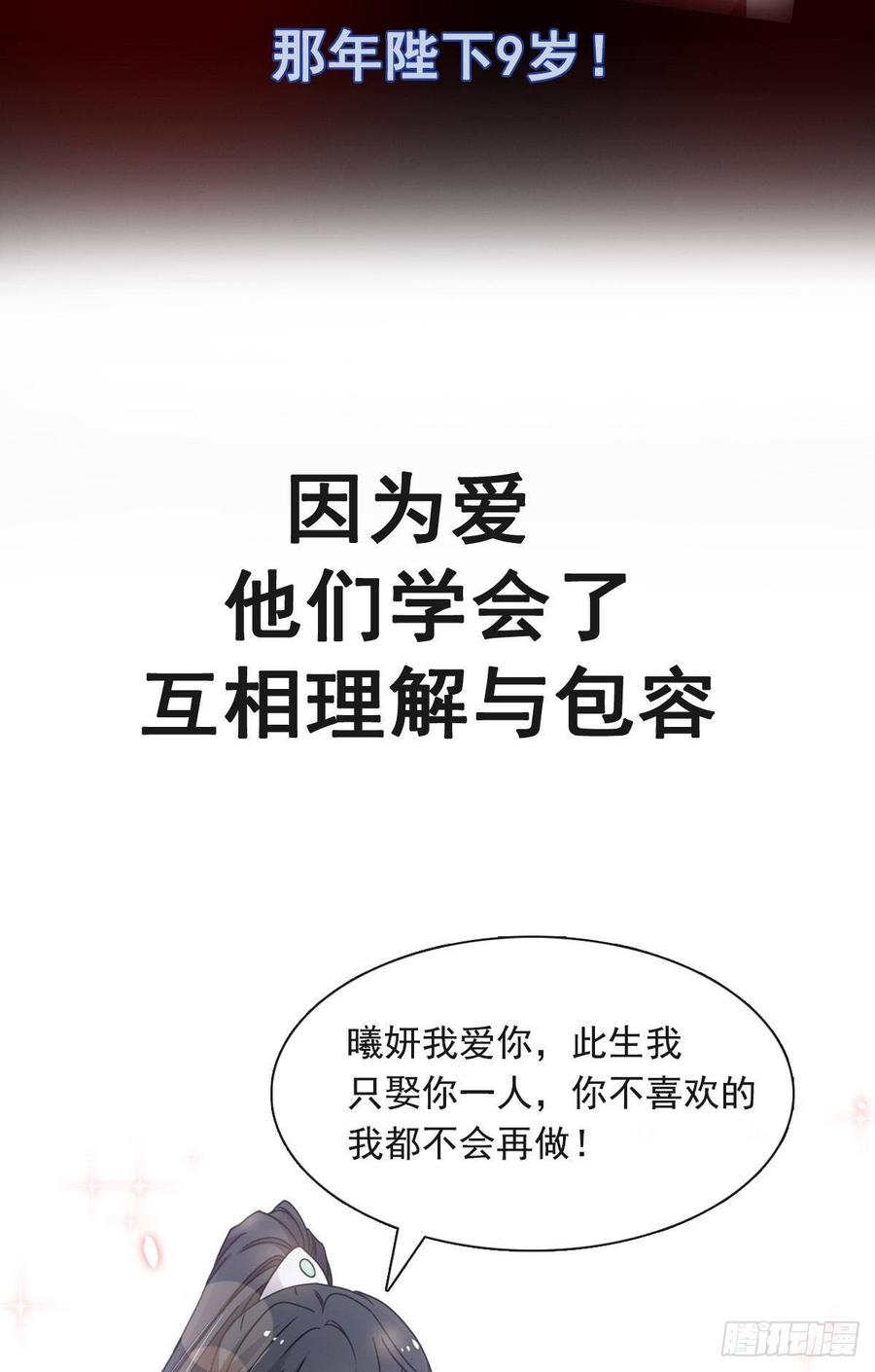 《天下第一宠》1 序章 第11页