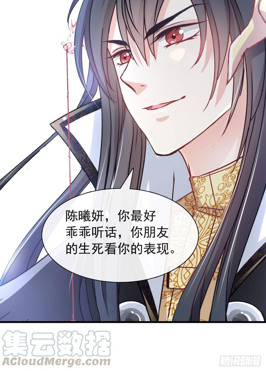《天下第一宠》1 序章 第5页