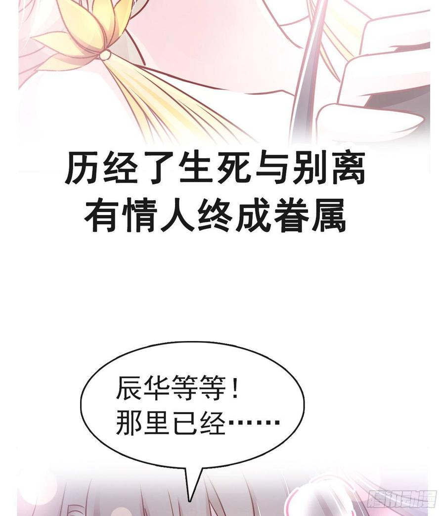 《天下第一宠》1 序章 第27页
