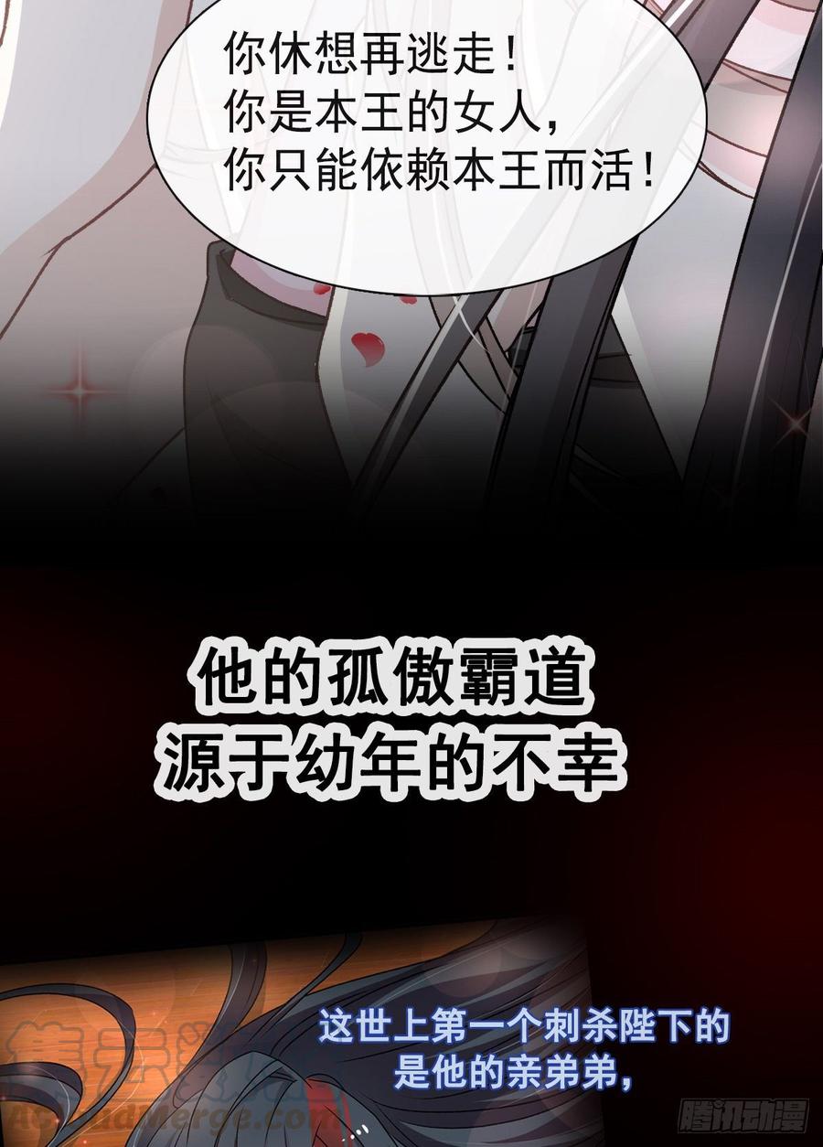 《天下第一宠》1 序章 第9页