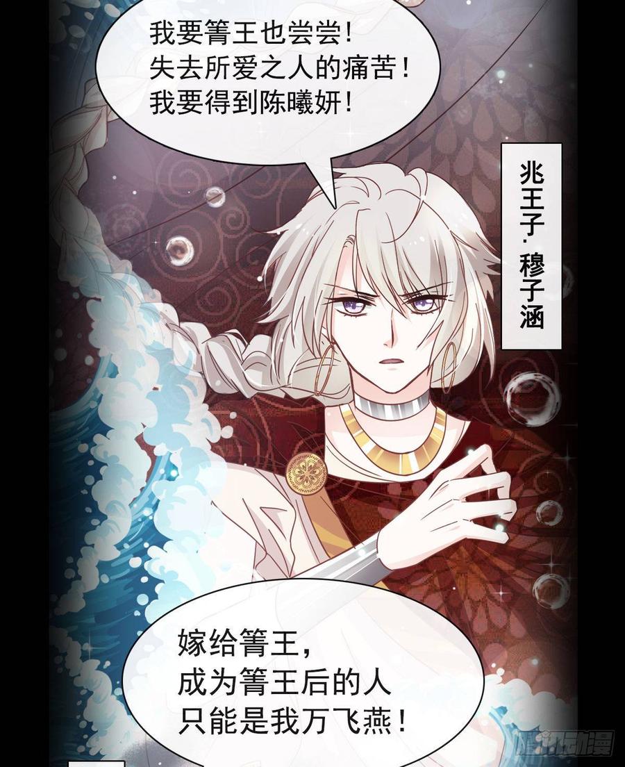 《天下第一宠》1 序章 第14页