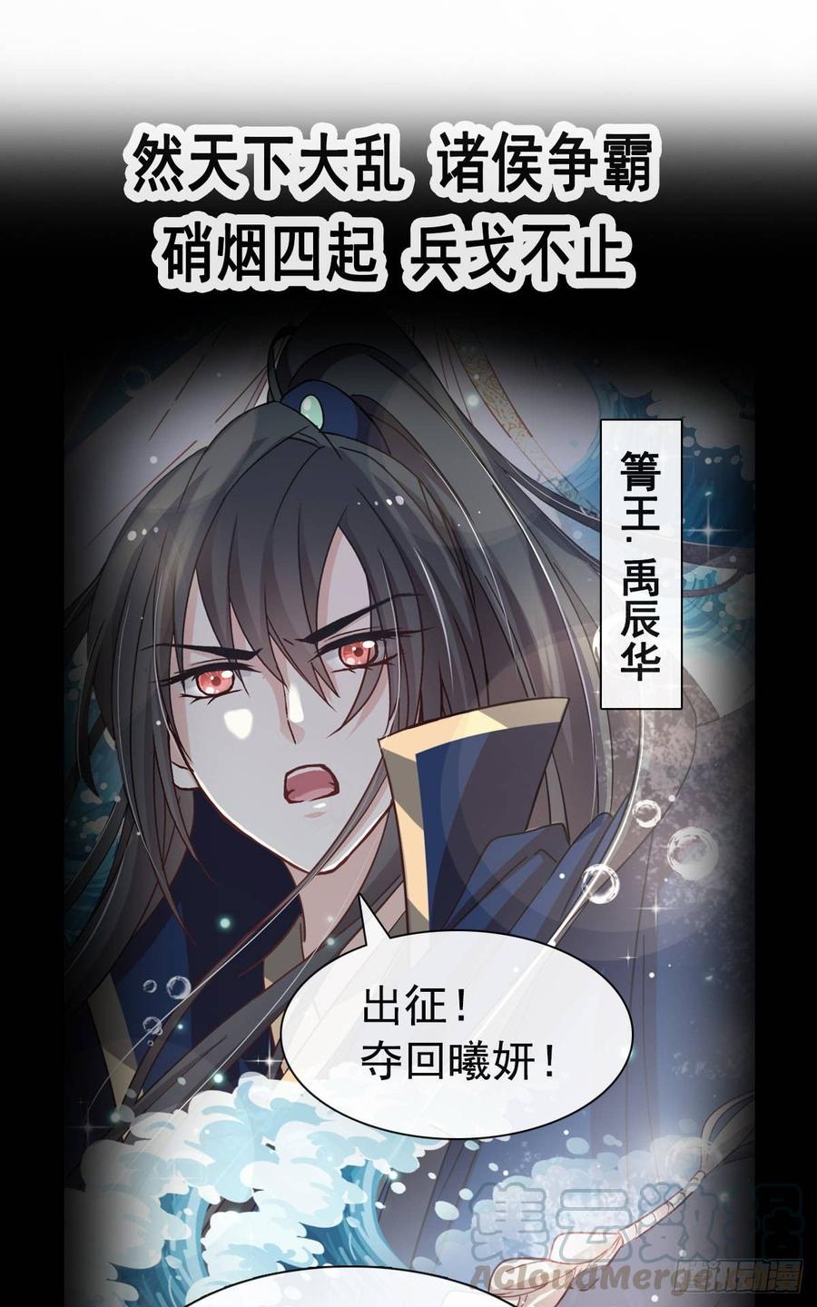 《天下第一宠》1 序章 第13页