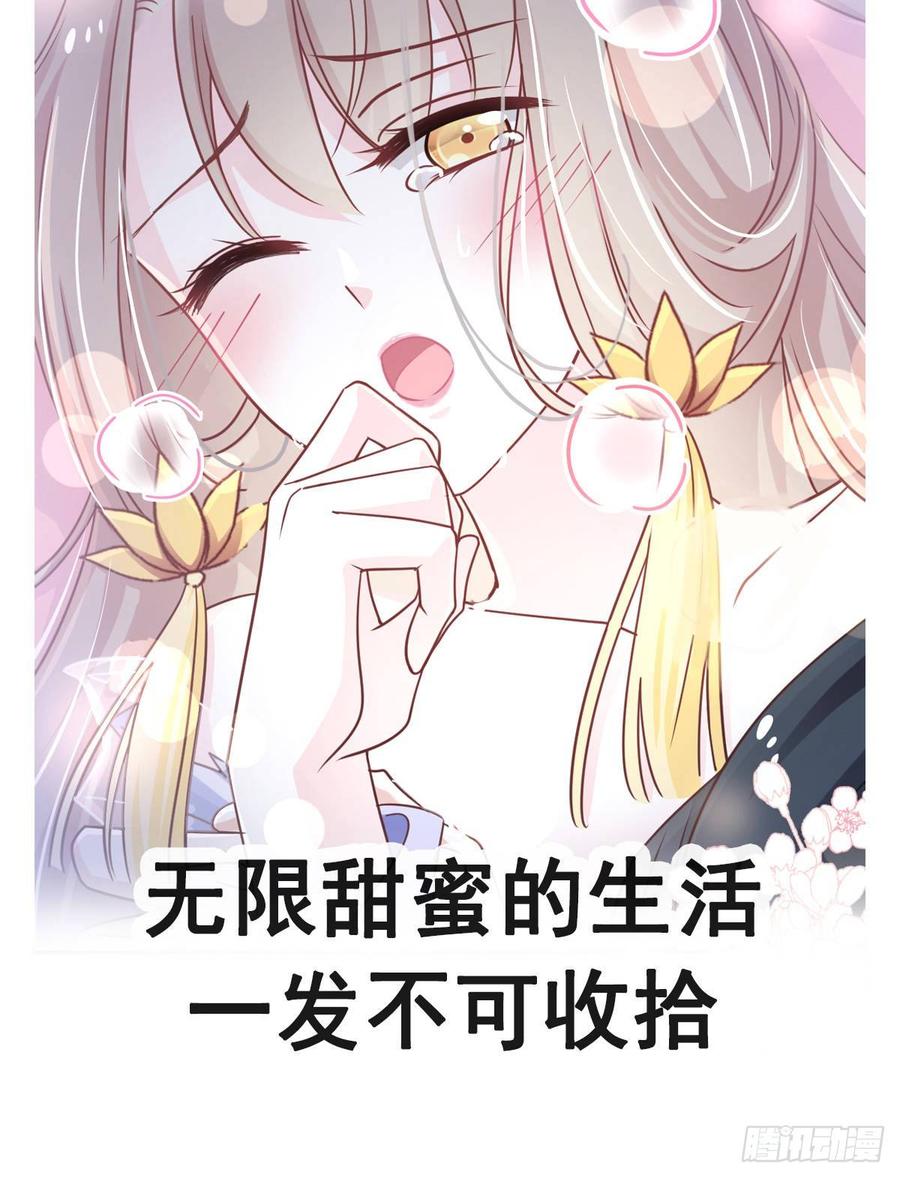 《天下第一宠》1 序章 第28页