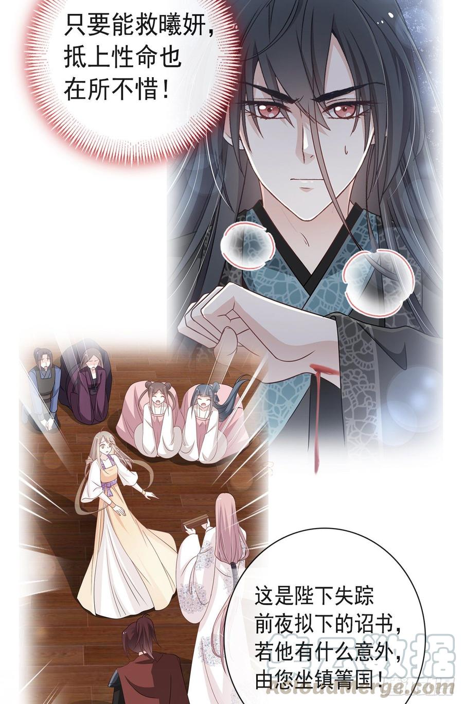 《天下第一宠》1 序章 第17页
