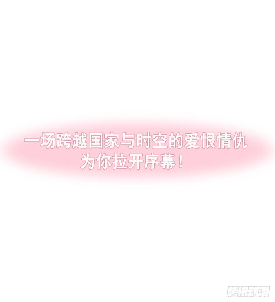 《天下第一宠》1 序章 第30页