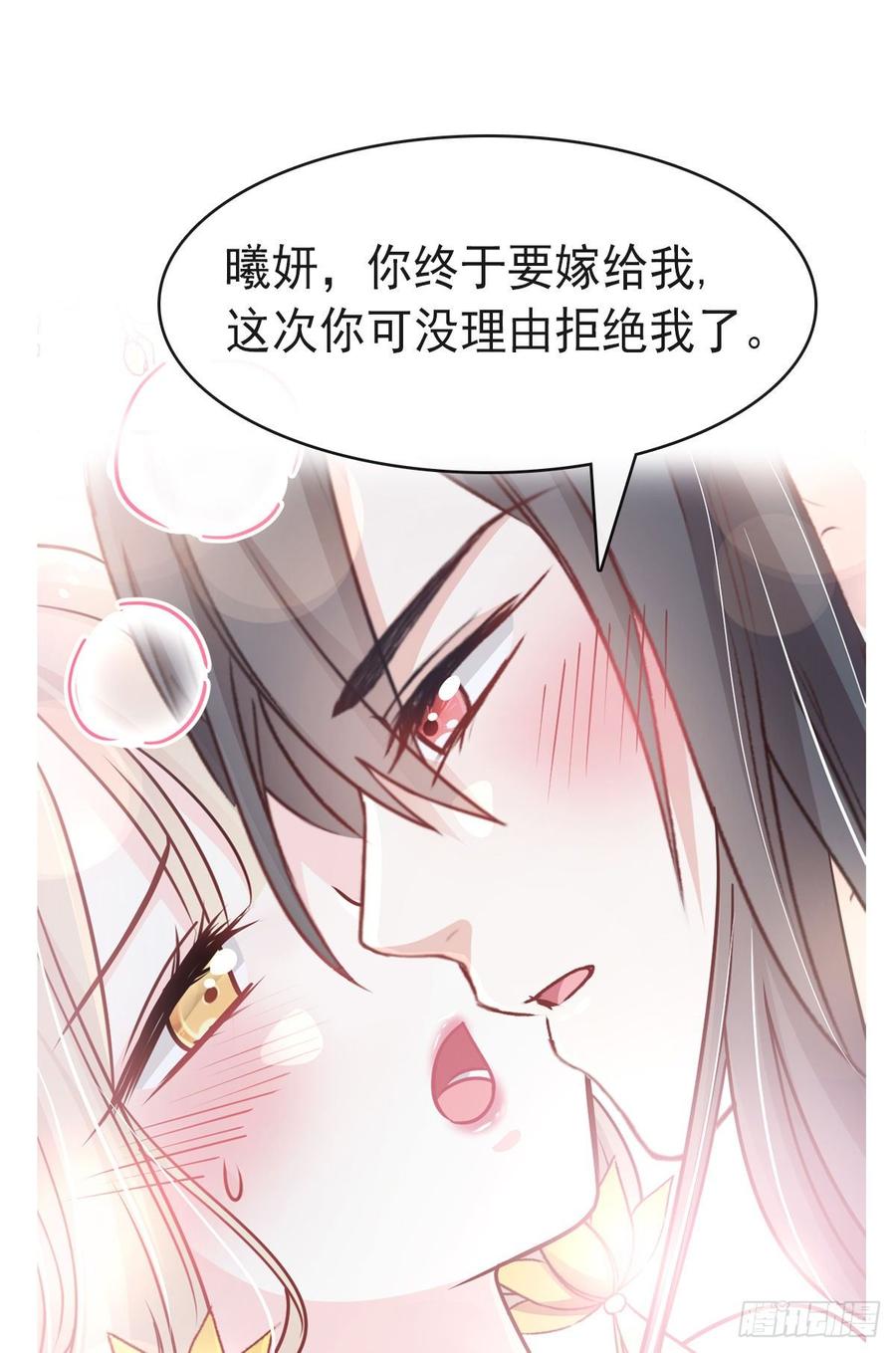 《天下第一宠》1 序章 第26页