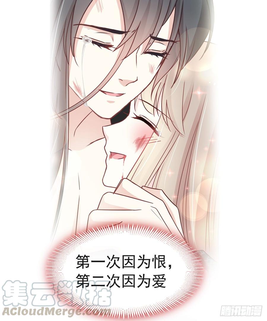 《天下第一宠》1 序章 第21页