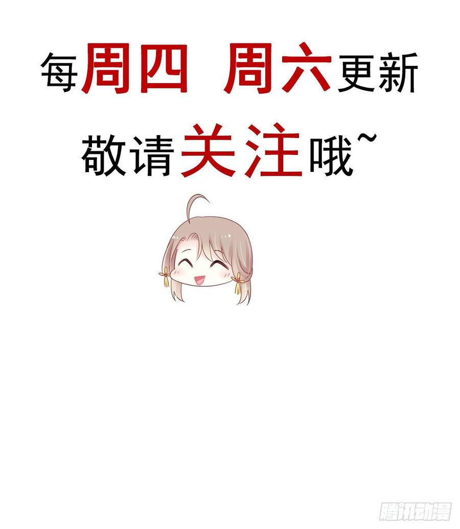《天下第一宠》1 序章 第31页