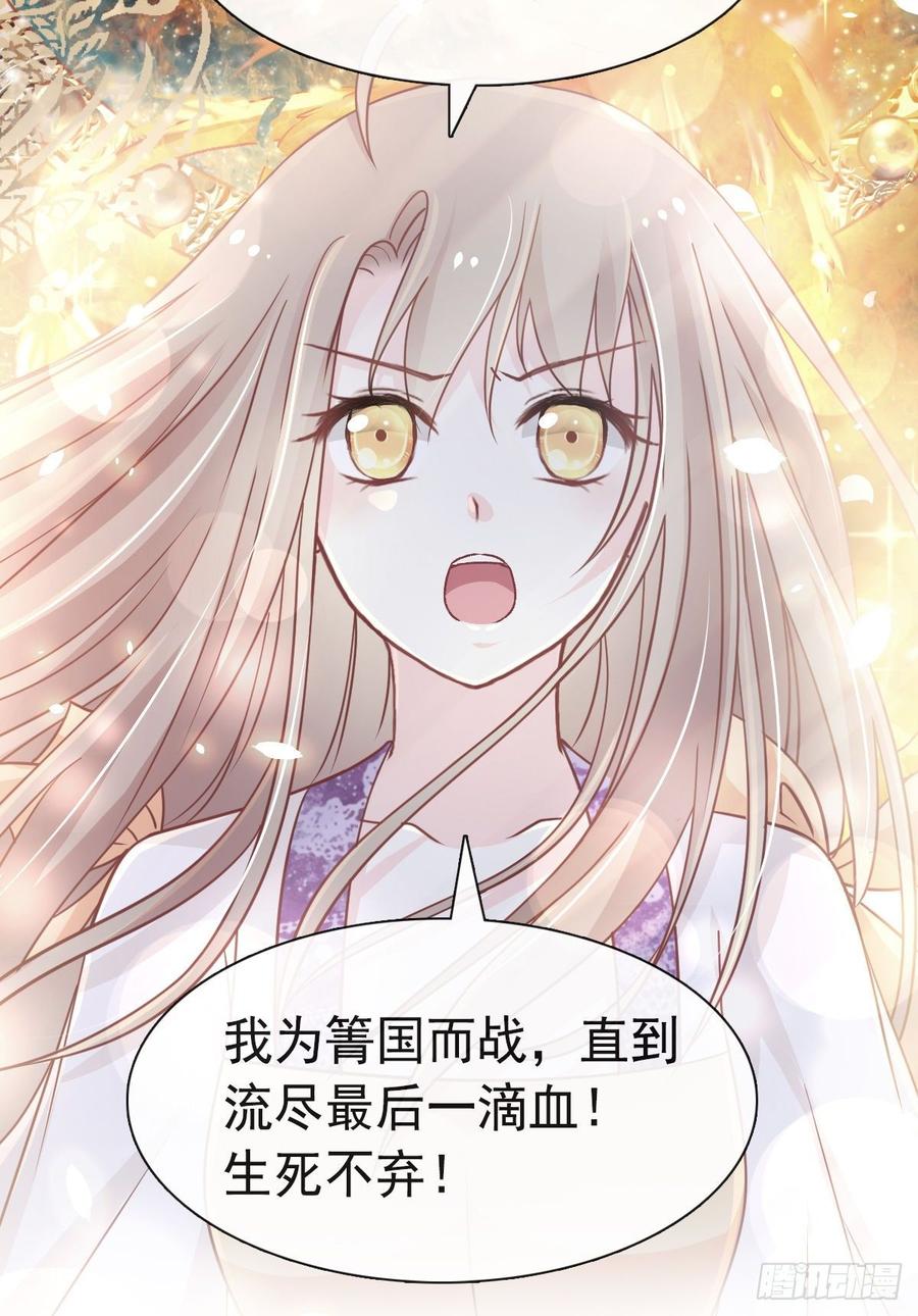 《天下第一宠》1 序章 第19页