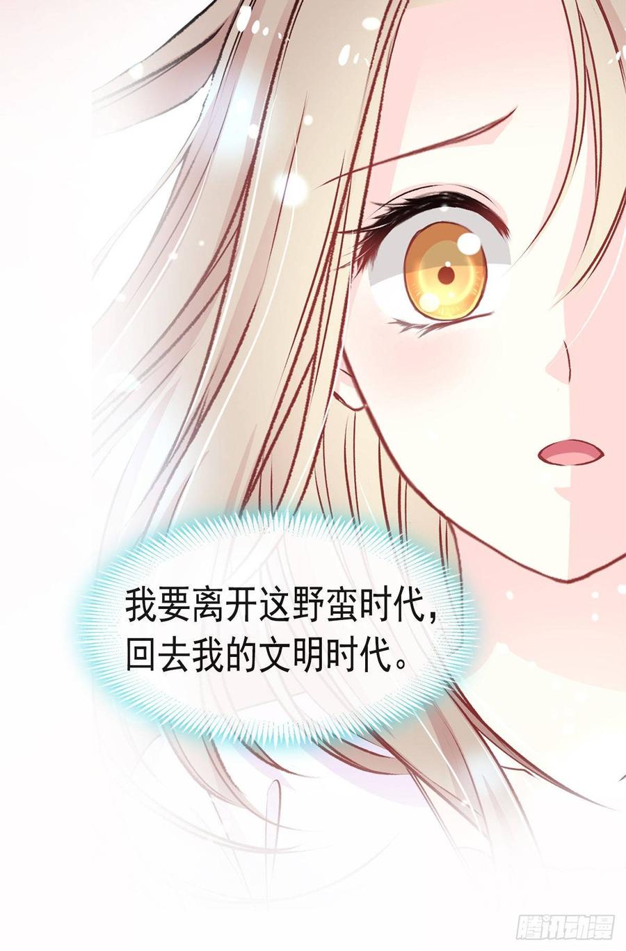 《天下第一宠》1 序章 第3页