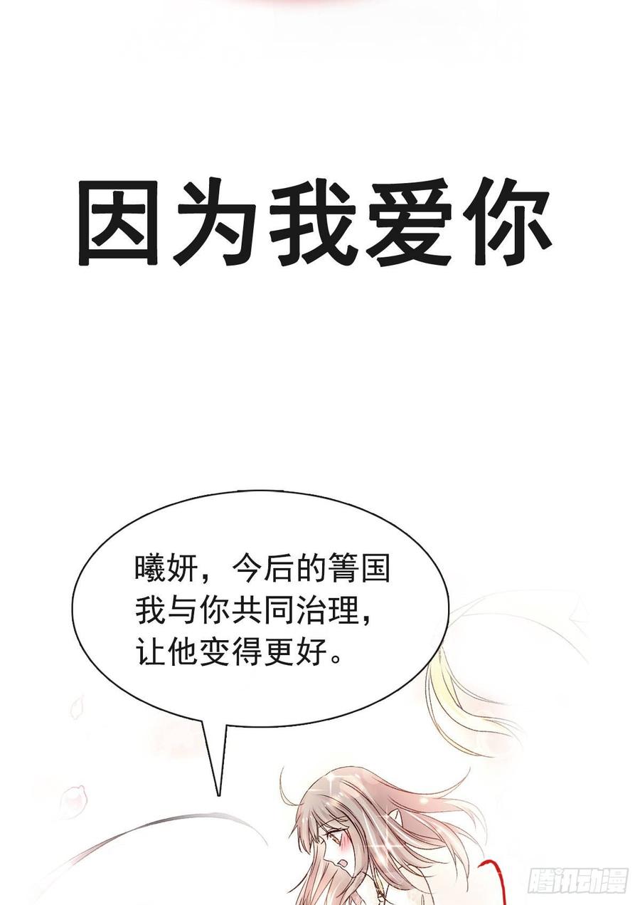 《天下第一宠》1 序章 第22页
