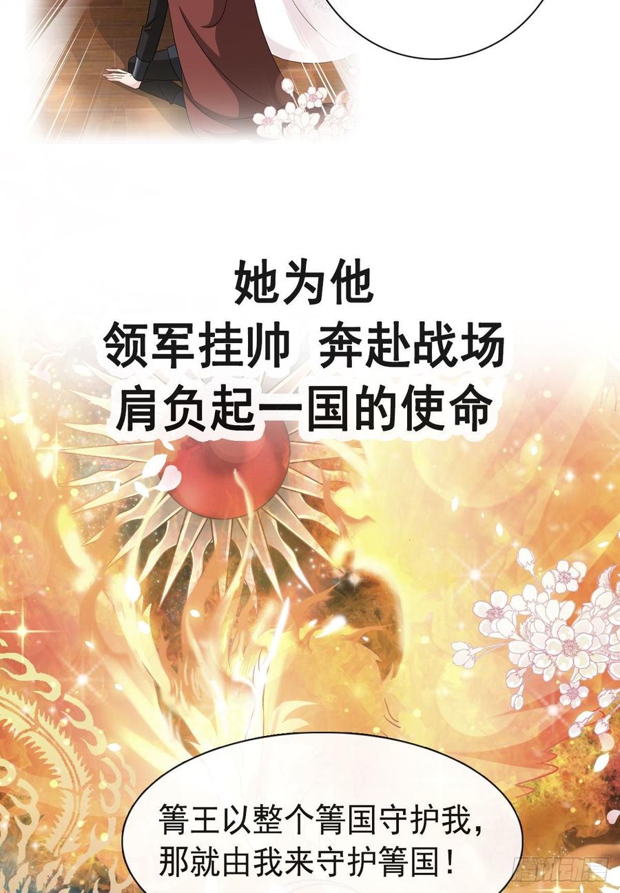 《天下第一宠》1 序章 第18页