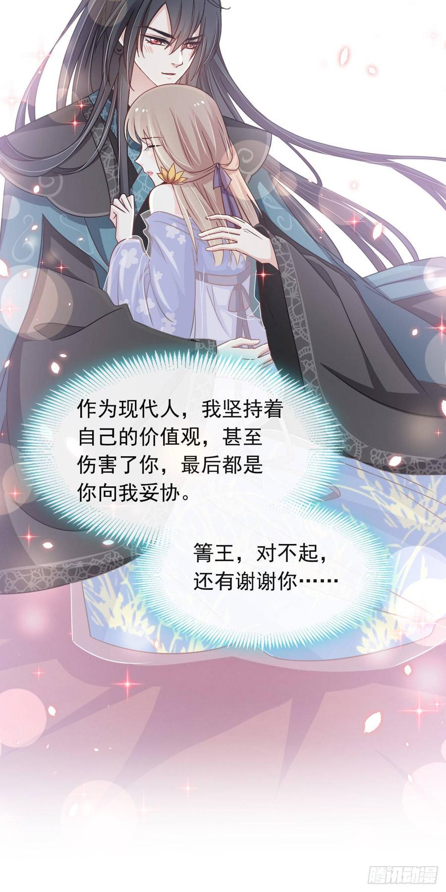 《天下第一宠》1 序章 第12页